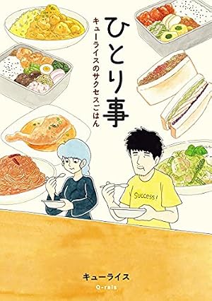 Amazon.co.jp: スキウサギ 1 eBook : キューライス: Kindleストア